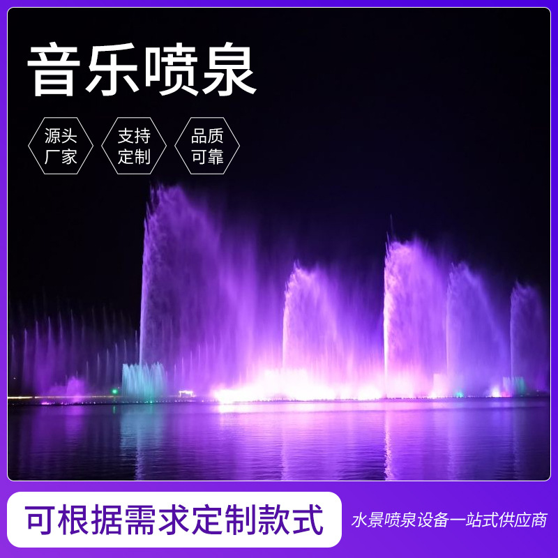 動(dòng)感音樂噴泉水簾水幕跳躍泉戶外廣場(chǎng)工程供應(yīng)森鑫源