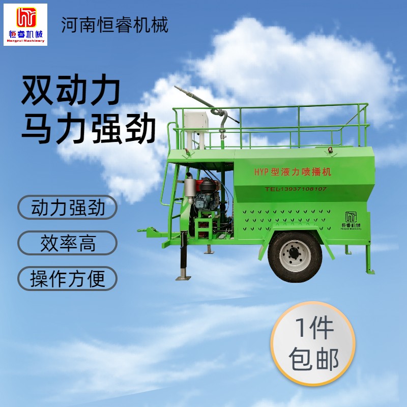 小型車載式液力噴播機(jī)邊坡綠化設(shè)備效率高機(jī)動(dòng)性較強(qiáng)