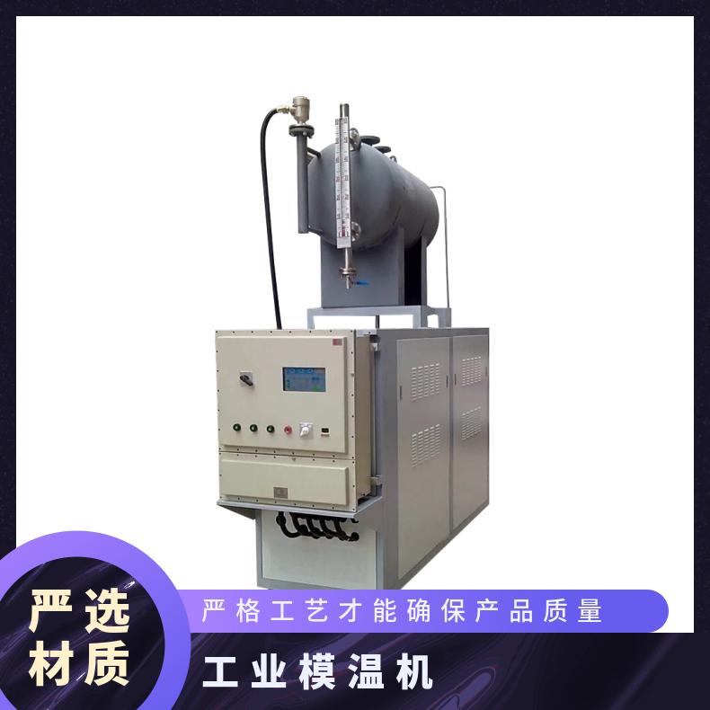 鈺明機械工業(yè)模溫機電導熱油爐工業(yè)循環(huán)溫度控制機
