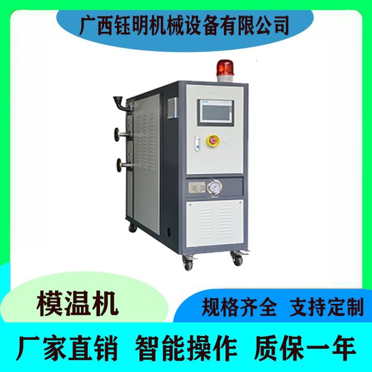 鈺明機械YOS180度油溫機油恒溫箱電導(dǎo)熱油爐廠家