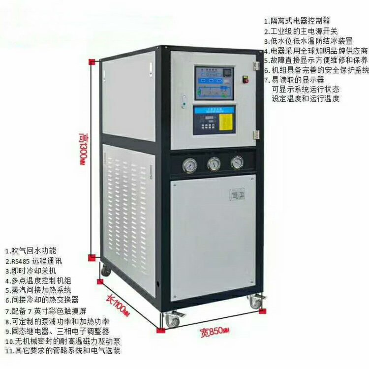 新能源汽車電機(jī)檢測配套l加熱制冷一體機(jī)鈺明機(jī)械冷熱一體機(jī)組
