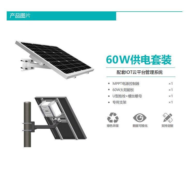 離網(wǎng)山區(qū)太陽能供電系統(tǒng)光伏發(fā)電監(jiān)控支架廠家高速公路可用