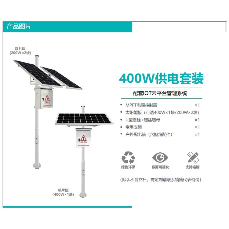 無(wú)電區(qū)監(jiān)控太陽(yáng)能供電系統(tǒng)光伏板供應(yīng)高桿網(wǎng)絡(luò)攝像頭供電