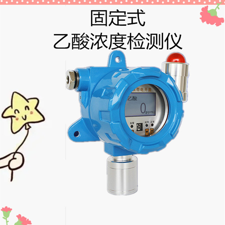 慧喬環(huán)保食品廠罐頭廠果凍廠乙酸在線式泄露報(bào)警器