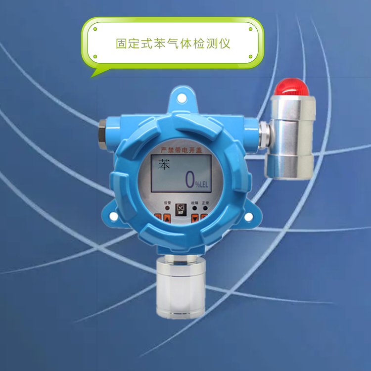 慧喬環(huán)保固定式苯檢測(cè)儀揮發(fā)性有機(jī)物濃度報(bào)警器
