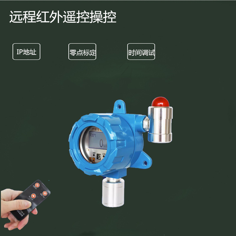 慧喬環(huán)保防爆型合成橡膠化工行業(yè)C2H2濃度探測器