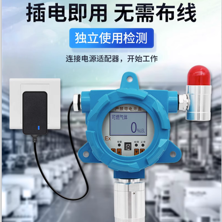 慧喬環(huán)保固定式系列氰化氫氣體檢測(cè)儀HCN氣體探測(cè)器