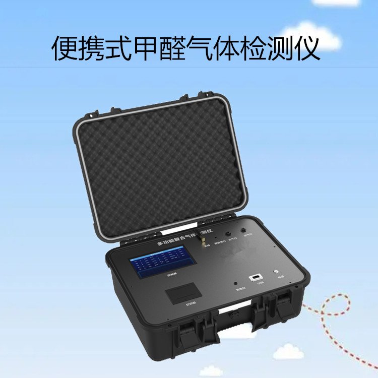 慧喬環(huán)保HUQHB系列便攜泵吸式甲醛氣體分析儀