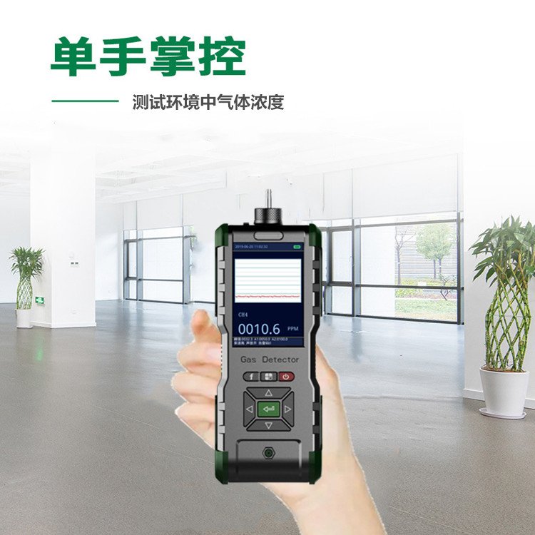 慧喬環(huán)保泵吸式氣體探測器有毒有害氣體四合一氣體檢測儀