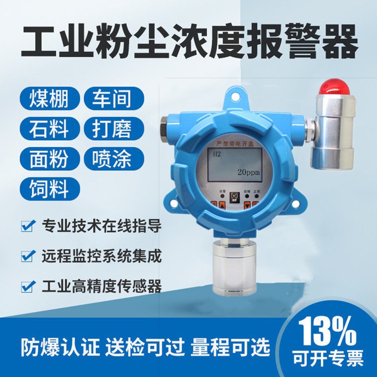 慧喬環(huán)保氫氣氣體泄露檢測儀可燃?xì)怏w濃度報警器儲能柜