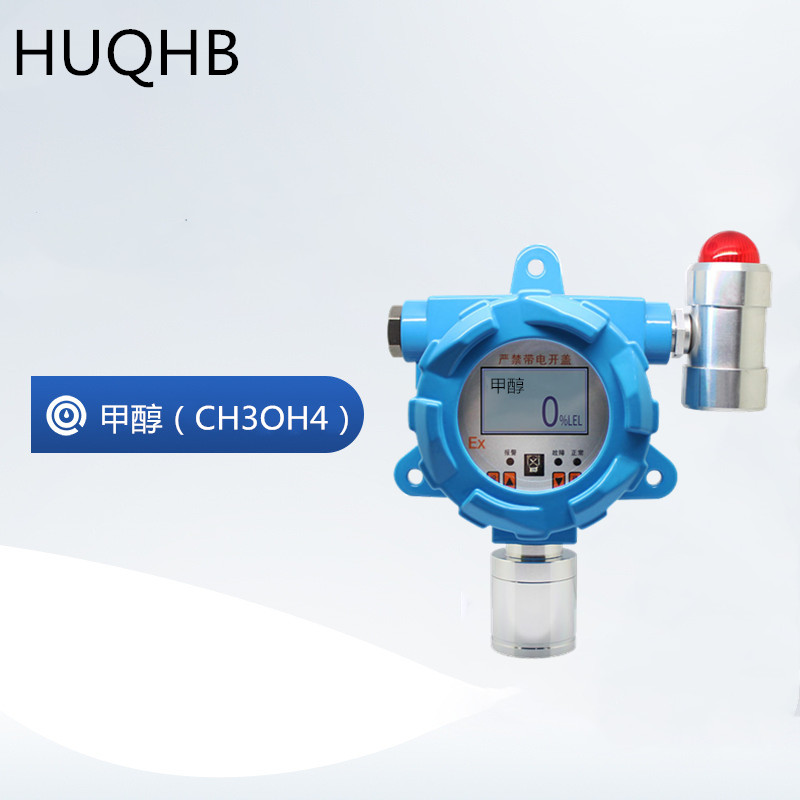 慧喬環(huán)保工業(yè)商用在線式防爆CH3OH4氣體檢測儀氣體探測器