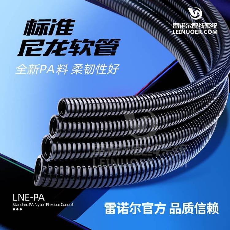 PA標準型管，尼龍軟管，尼龍波紋軟管