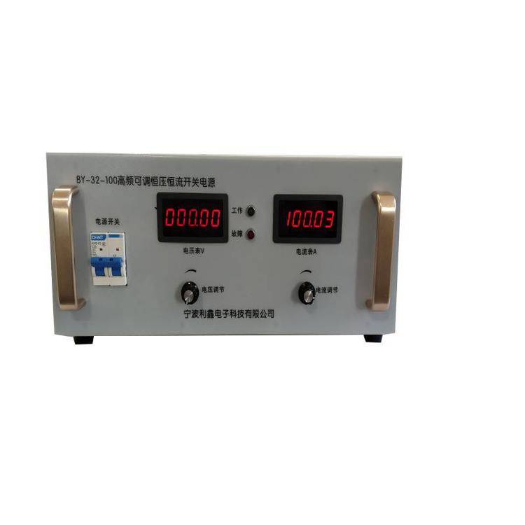 供應利鑫電子BY-32-100可調(diào)高頻恒壓恒流電源，數(shù)字電源