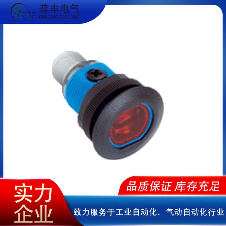 光電開關(guān)-一站式供應(yīng)可定制，售后完善品質(zhì)保證