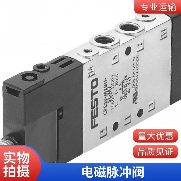 德國(guó)費(fèi)斯托\(zhòng)/FESTO電磁閥CPE18-M2H-5\/3BS-1\/4三位五通，中壓式