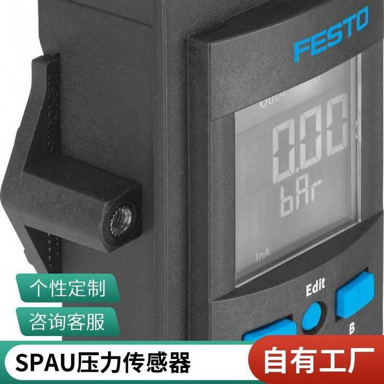 德國(guó)費(fèi)斯托\(zhòng)/FESTO壓力傳感器SPAU-V1R-F-Q4-L-PNLK-PNVBA-M12