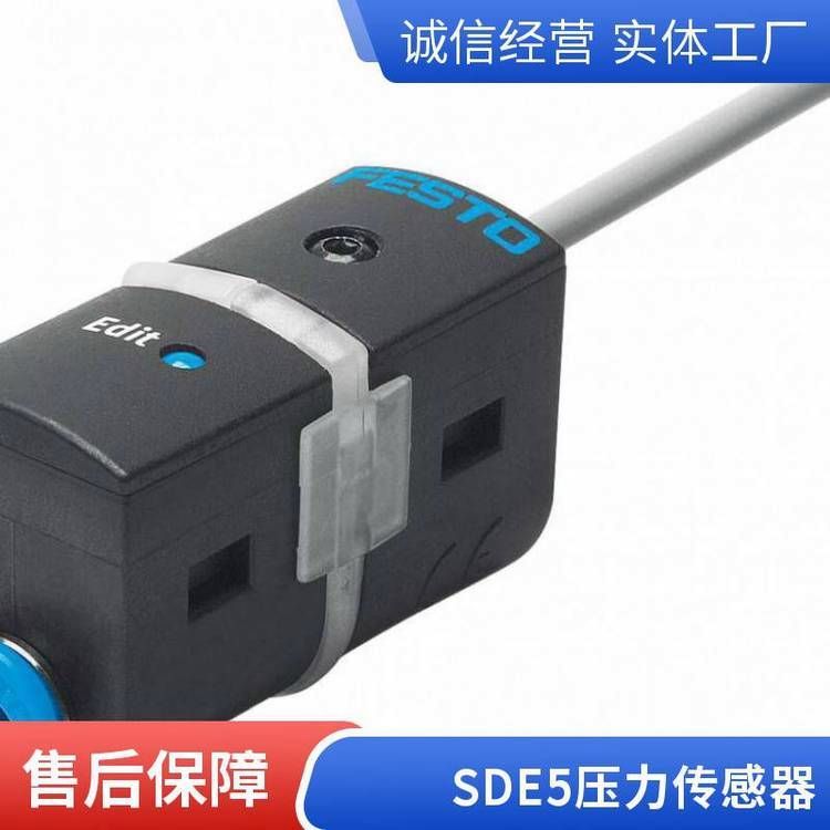 德國費(fèi)斯托\(zhòng)/FESTO壓力傳感器SDE5-D10-NF-Q6E-V-M8