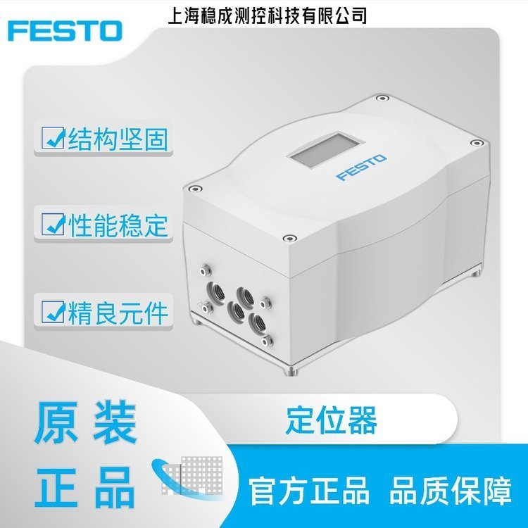 德國(guó)FESTO費(fèi)斯托定位器CMSX-P-SE-C-U-F1-D-50-A