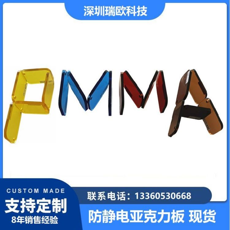 瑞歐彩色亞克力板PMMA耐高溫高透明有機玻璃板打孔熱彎粘接批發(fā)