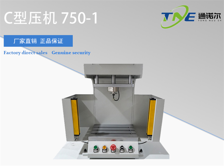 非標(biāo)定制5噸單柱精密伺服壓裝機(jī)汽車(chē)軸承數(shù)控壓機(jī)小型伺服壓力機(jī)