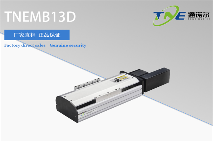 單軸多軸機械手通諾爾線性模組滑臺直角坐標機器人