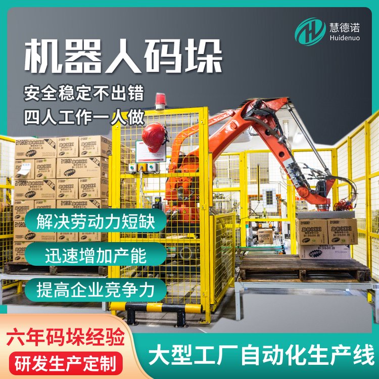 安川GP88工業(yè)碼垛機(jī)器人自動化碼垛應(yīng)用提高生產(chǎn)效率