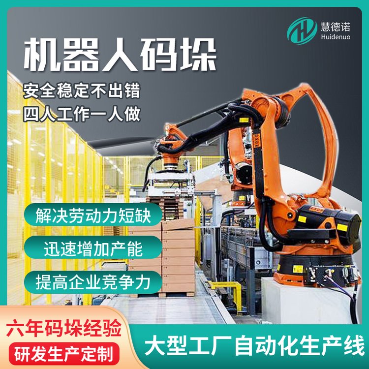 KUKA工業(yè)碼垛機(jī)器人靈活高效省工省錢(qián)效率高智能生產(chǎn)線(xiàn)