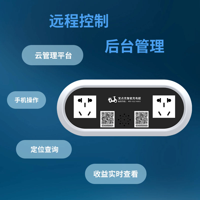 充電樁拿貨價(jià)電瓶車(chē)充電設(shè)備宜家安好集中式充電