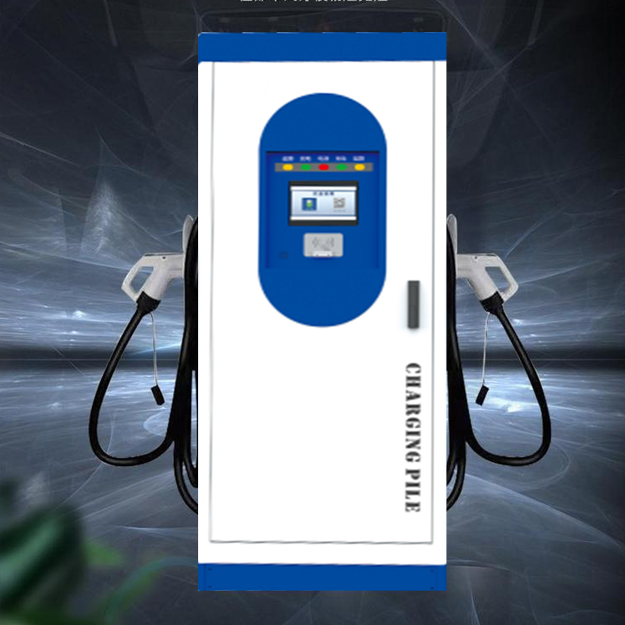 充電樁價格新能源充電設備宜家安好240kw直流充電功率