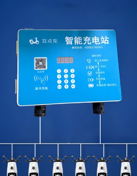 電動自行車充電設(shè)備社區(qū)充電樁招商宜家安好集中式10路398元