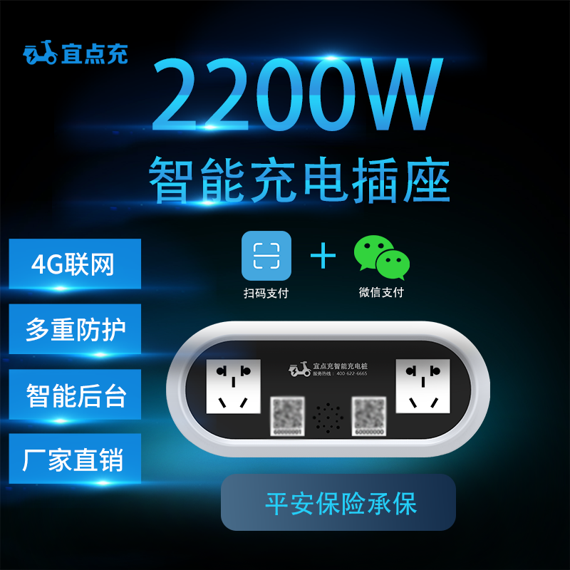 社區(qū)充電樁拿貨價二輪車充電設(shè)備宜家安好小區(qū)1拖10端口