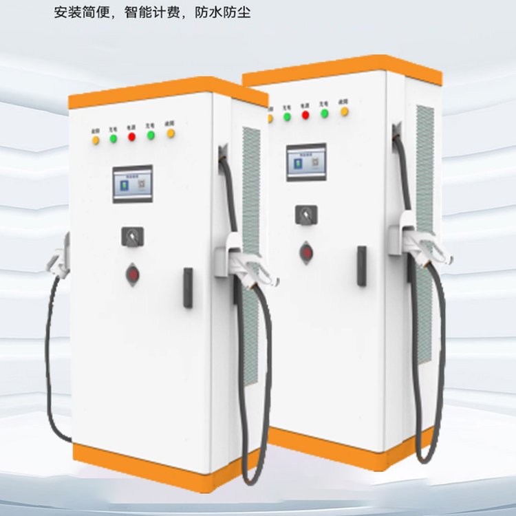 汽車充電樁公司直流樁掃碼80-120kw充滿自停
