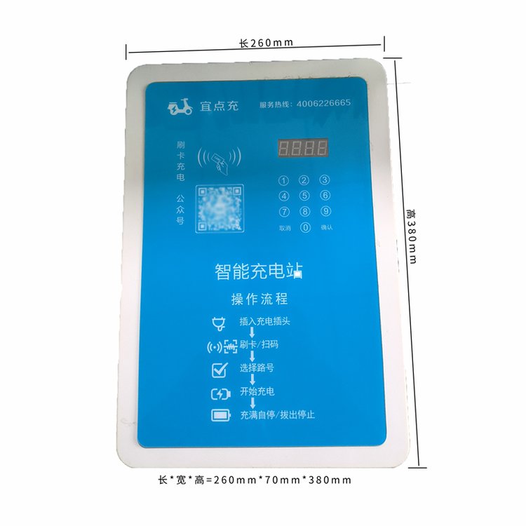 非機動車充電樁公司兩輪車充電設(shè)備20路充電口