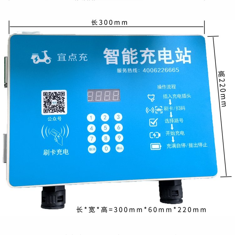 兩輪車充電樁集中式十路掃碼樁6500W智能啟停