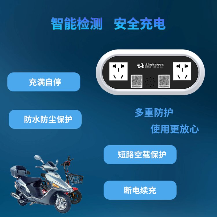 二輪電動(dòng)車雙充充電樁廠家分布式雙路掃碼主機(jī)2200W充滿自停