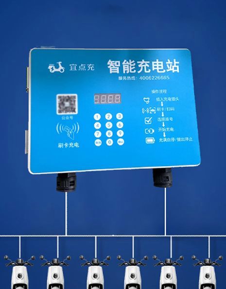 小區(qū)自行車充電樁廠家直供集中式1托10掃碼刷卡智能斷電