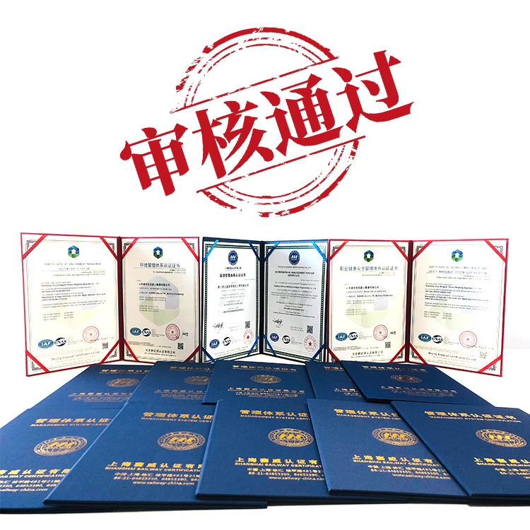 ISO體系認證首付即申報全國可辦理售后無憂認監(jiān)委備案查詢