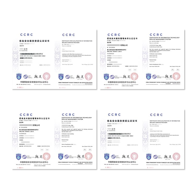 CCRC信息安全服務(wù)資質(zhì)認(rèn)證享受政策補(bǔ)貼投標(biāo)加分