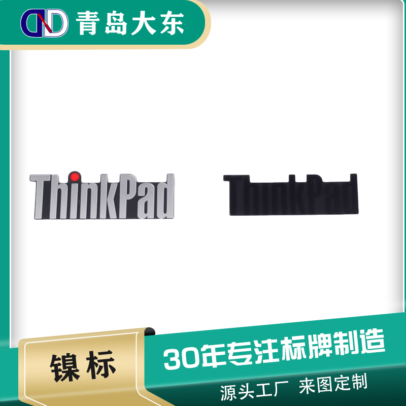 電鑄商標(biāo)鎳板3D工藝蝕刻加工汽車標(biāo)牌精密電鑄