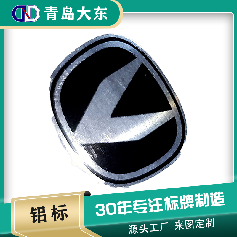 電鑄標(biāo)牌廠家車標(biāo)制作鎳鋁不銹鋼支持訂制免費設(shè)計