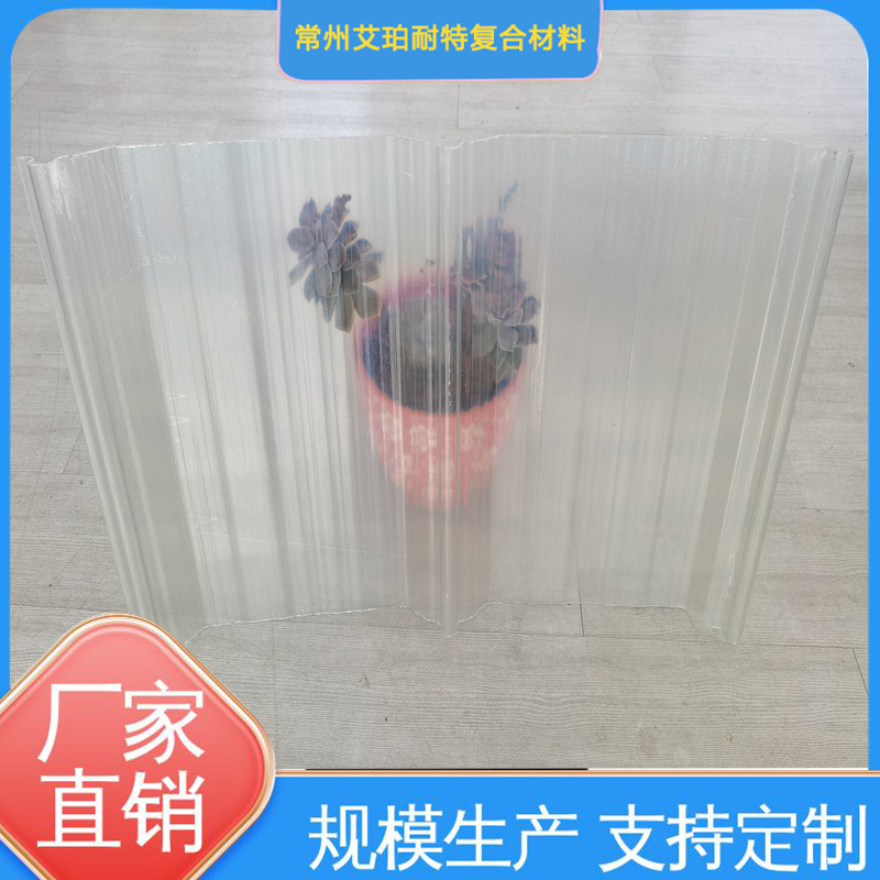 aiponaite透光性好耐腐蝕玻璃鋼采光瓦倉庫蔬菜大棚用售后有保障