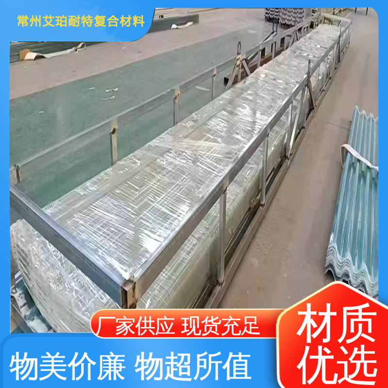 aiponaite蔬菜大棚用玻璃鋼瓦采光瓦質(zhì)輕強(qiáng)度高耐腐蝕供貨及時