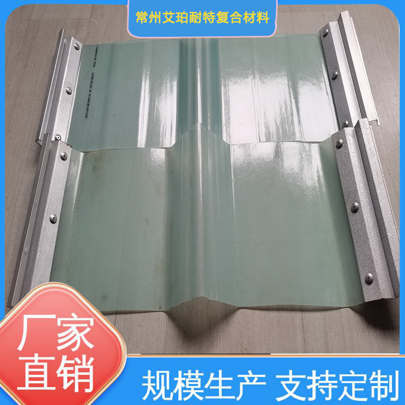 aiponaite耐腐蝕耐酸堿玻璃鋼透明瓦體育館鑄造廠用廠價(jià)供應(yīng)
