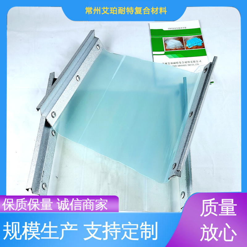 aiponaite紡織廠鋼鐵廠用玻璃鋼透明瓦質(zhì)量輕強(qiáng)度高