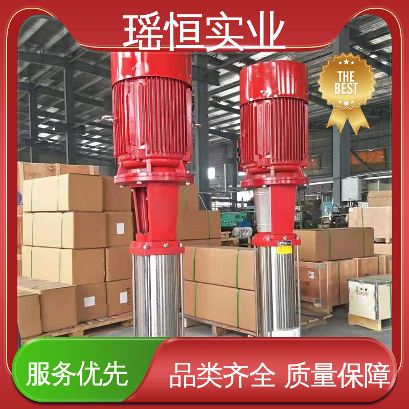 瑤恒實業(yè)型號全立式多級穩(wěn)壓消防泵低噪音、低振動