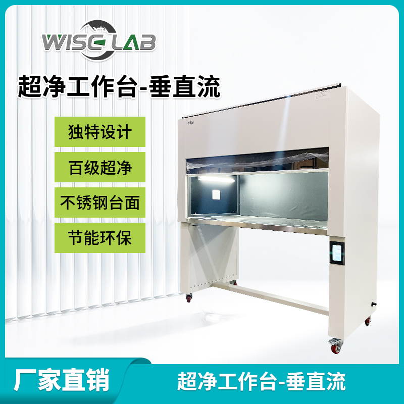 超凈工作臺潔凈臺全鋼實驗室操作臺潔凈工作臺鑫睿煒