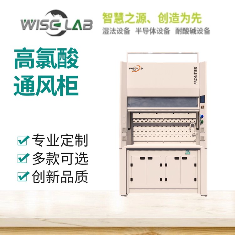 鑫睿煒噴淋洗滌定噴淋洗滌通風(fēng)櫥臺式化學(xué)實驗室排風(fēng)柜