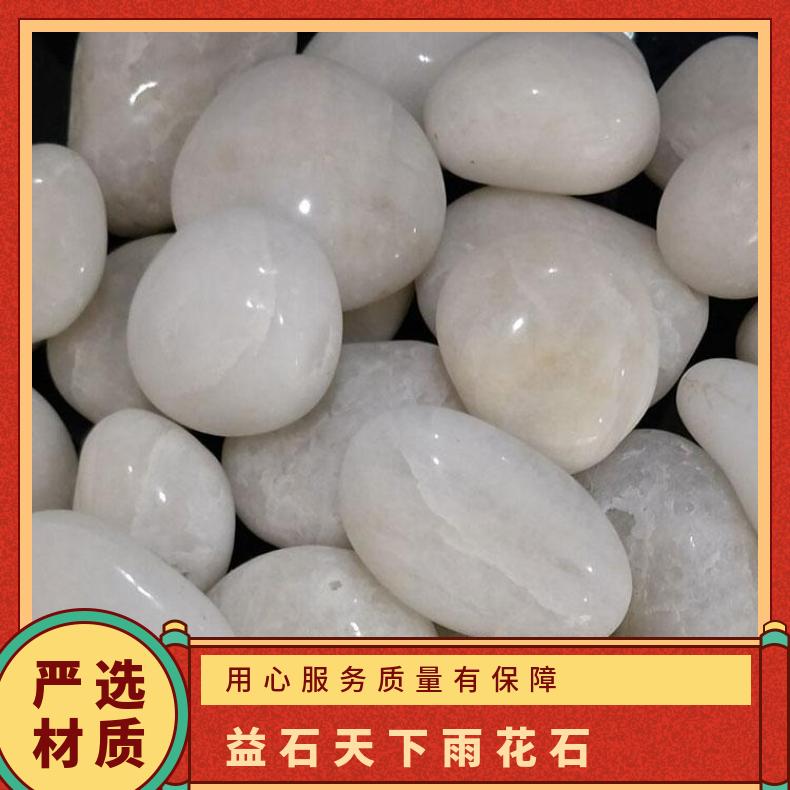 益石天下黑、白、黃石造景可用拋光鵝卵石鋪路室內(nèi)裝飾用石