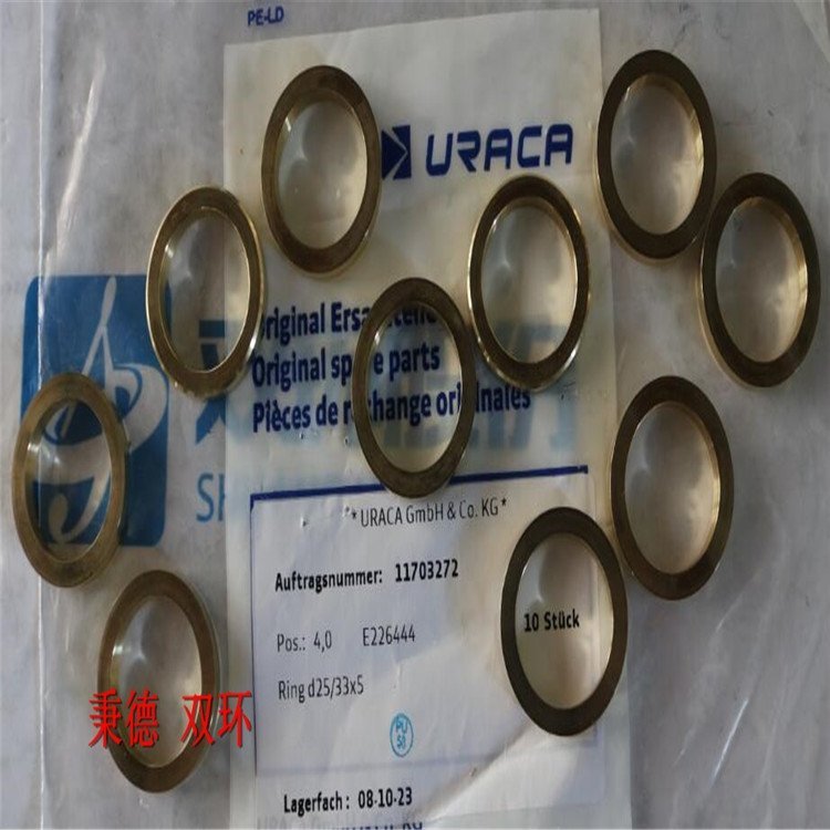 URACA支撐環(huán)E226444