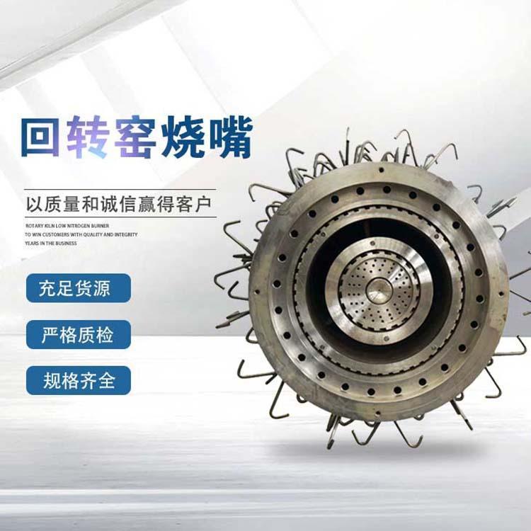 多風道回轉窯燃燒器-中和機電-可以燒劣質煤-運行成本低